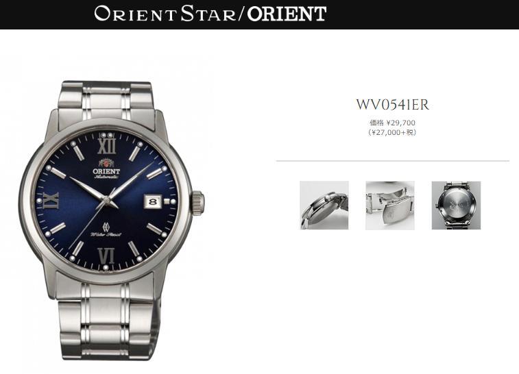 ORIENT WORLD STAGE WV0541ER Automatic Winding Sapphire