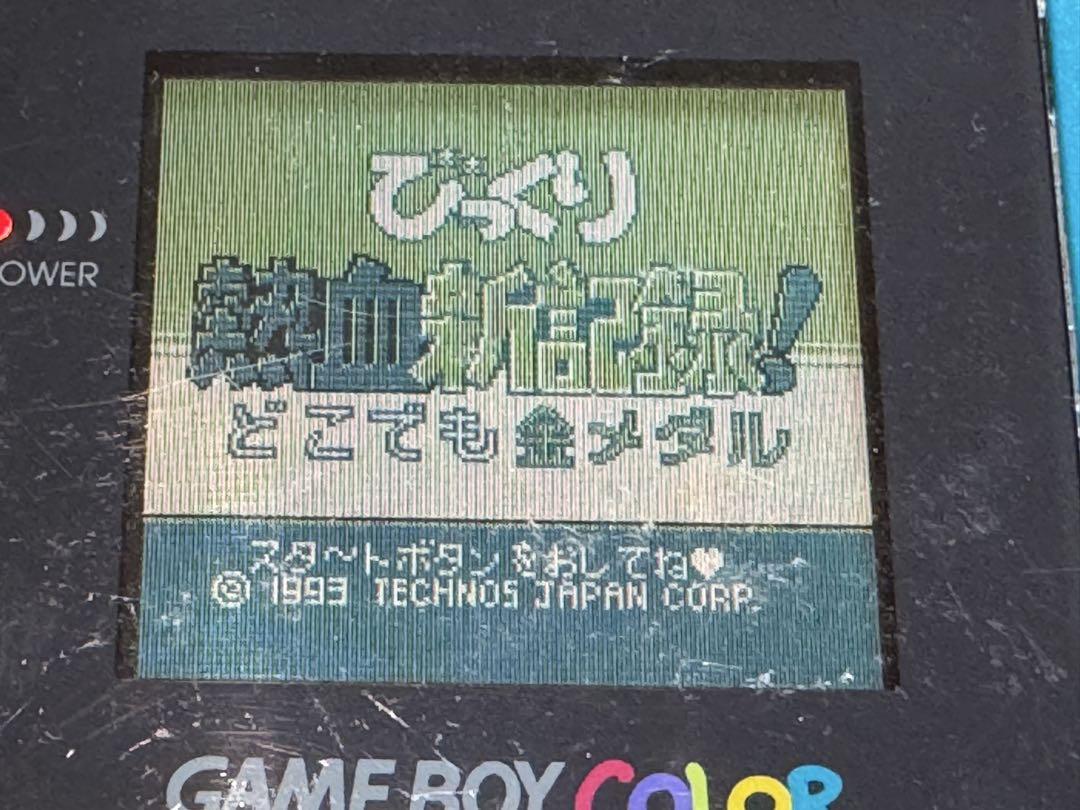169 Bikkuri Hot Blood New Record! Gold Medal Anywhere Game Boy Software
