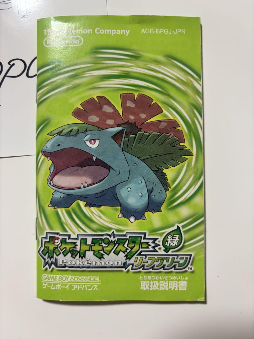 Pokémon Green Game Software Tested