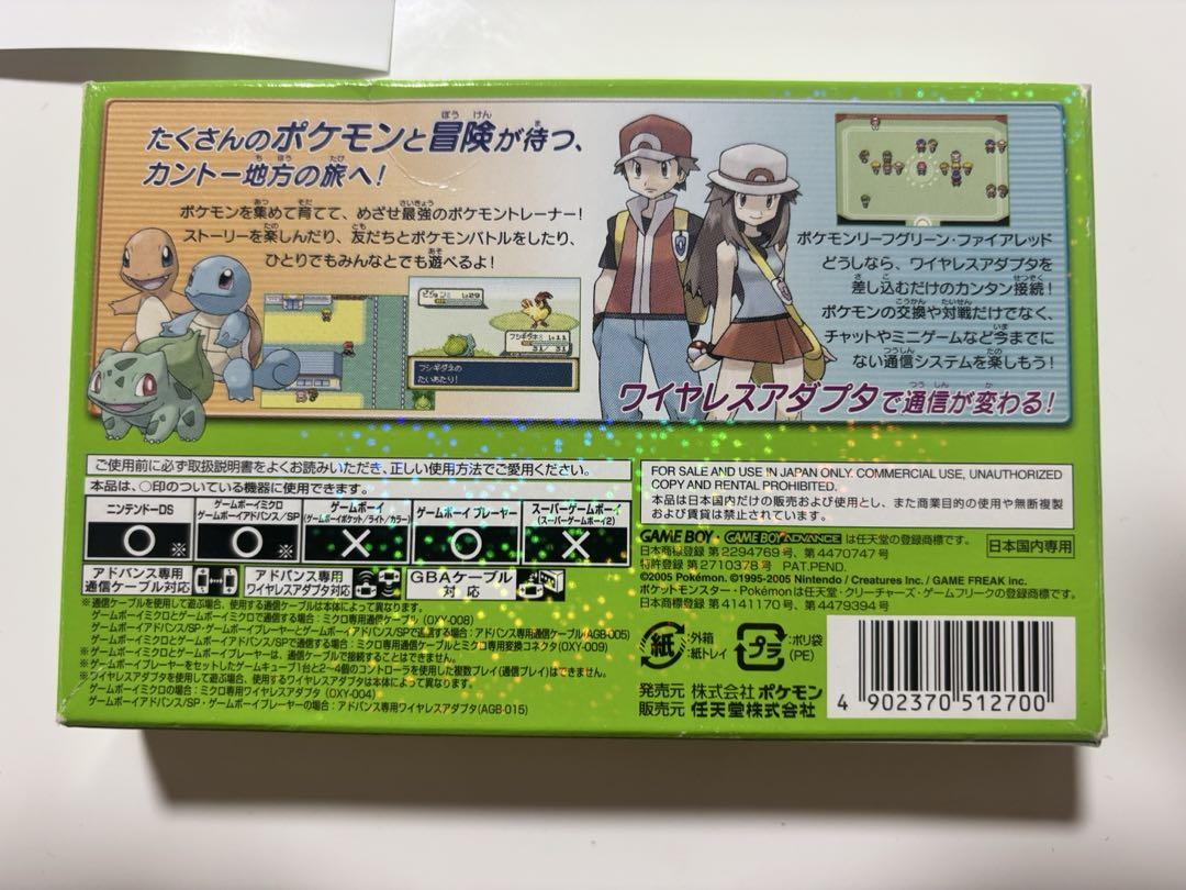 Pokémon Green Game Software Tested