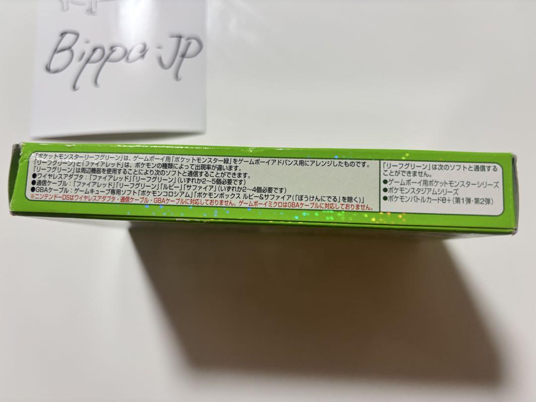 Pokémon Green Game Software Tested