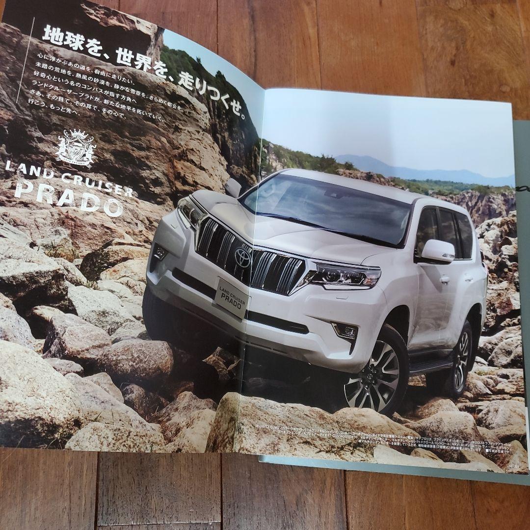 Land Cruiser Prado GR Supra Catalog