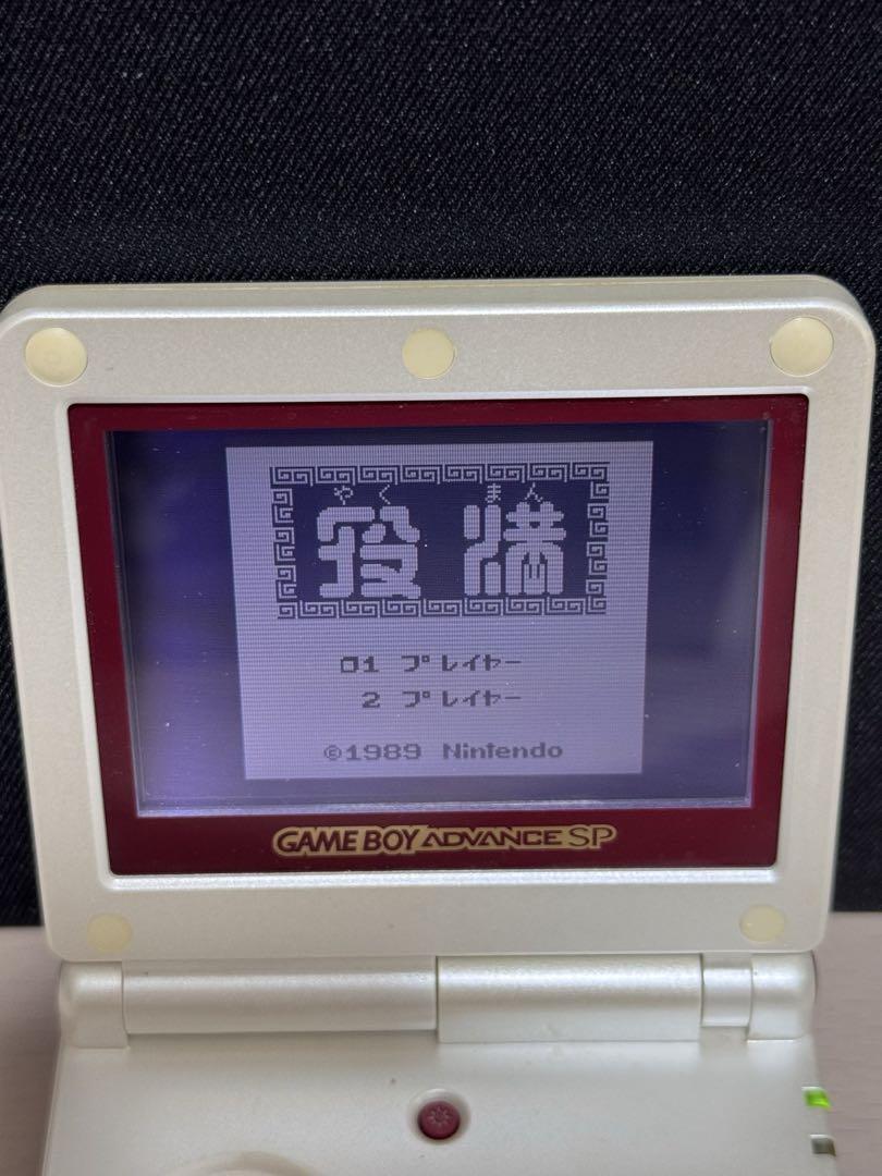 Full House Yakuman Game Boy Software