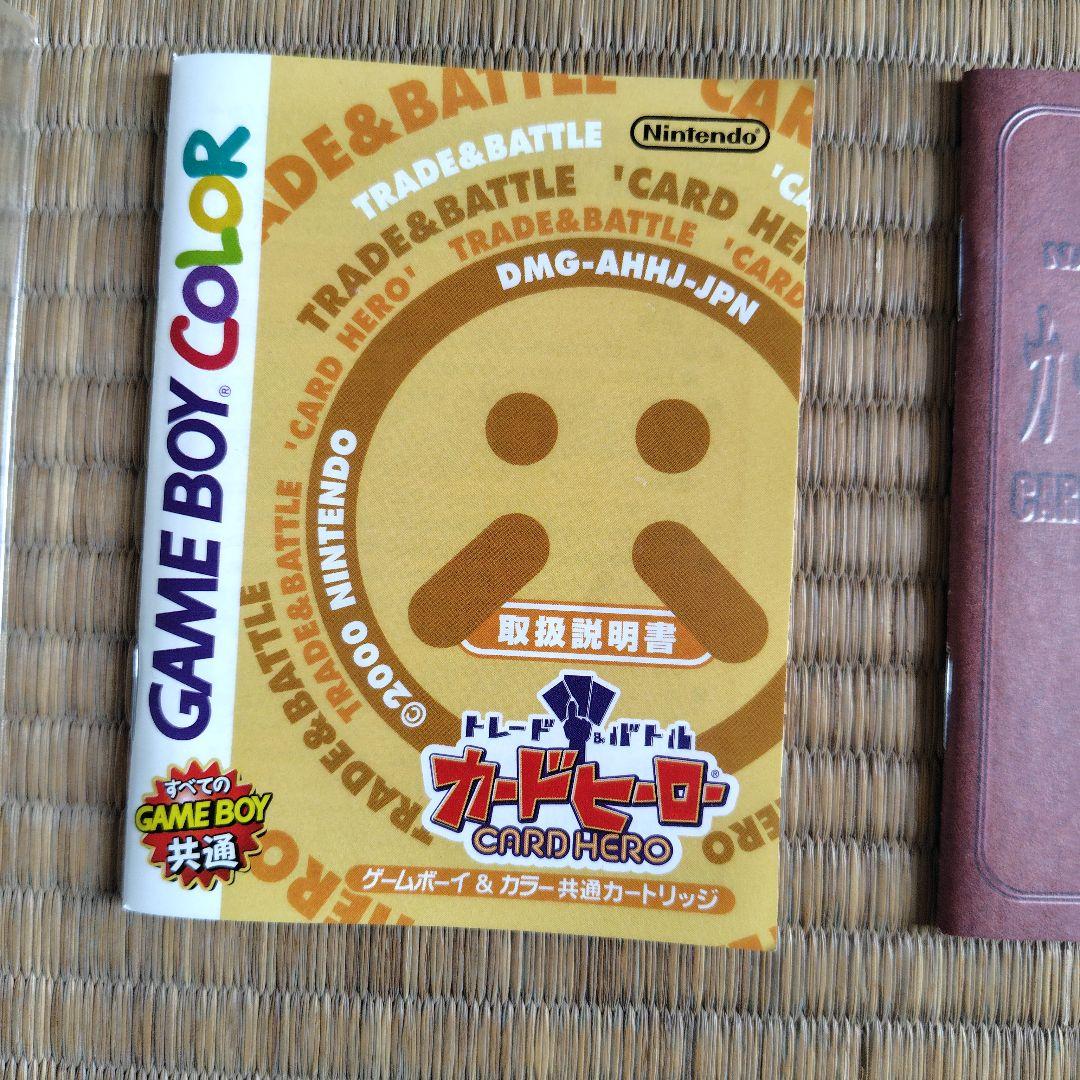 Game Boy & Color Common Trade & Battle Card Hero (Box Only)