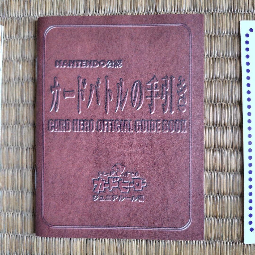 Game Boy & Color Common Trade & Battle Card Hero (Box Only)