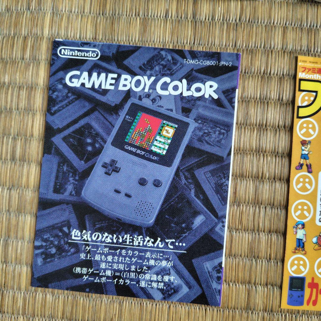 Game Boy & Color Common Trade & Battle Card Hero (Box Only)