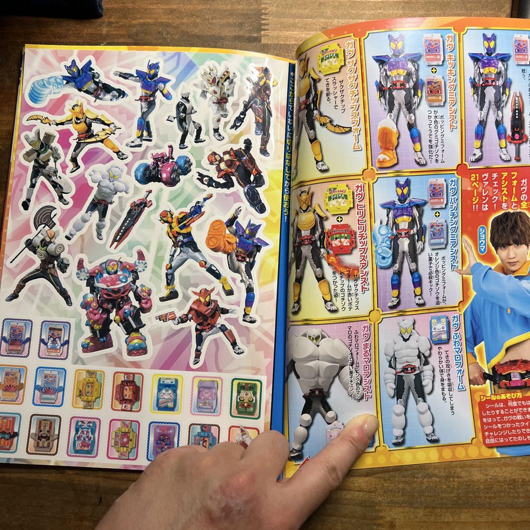 Masked Rider Gav Harimakuri Seal Book