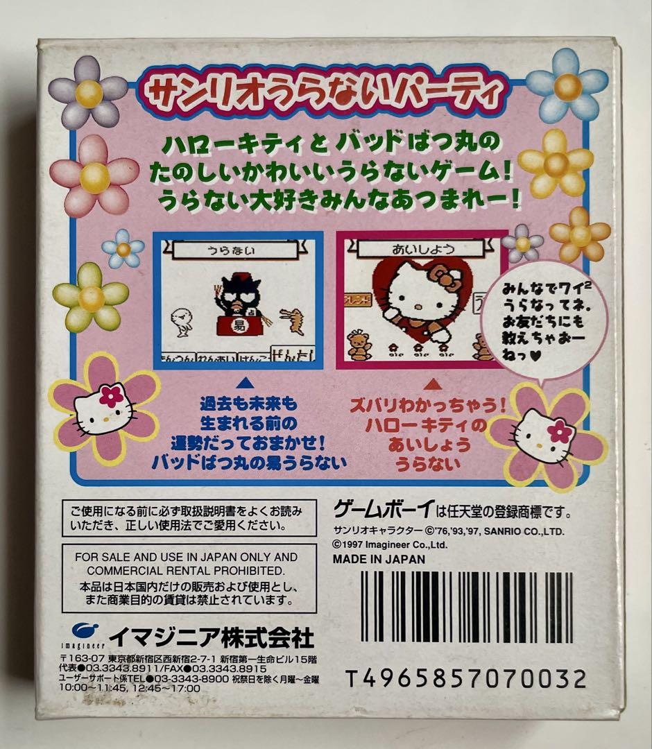 Sanrio Fortune-Telling Party Game for Game Boy