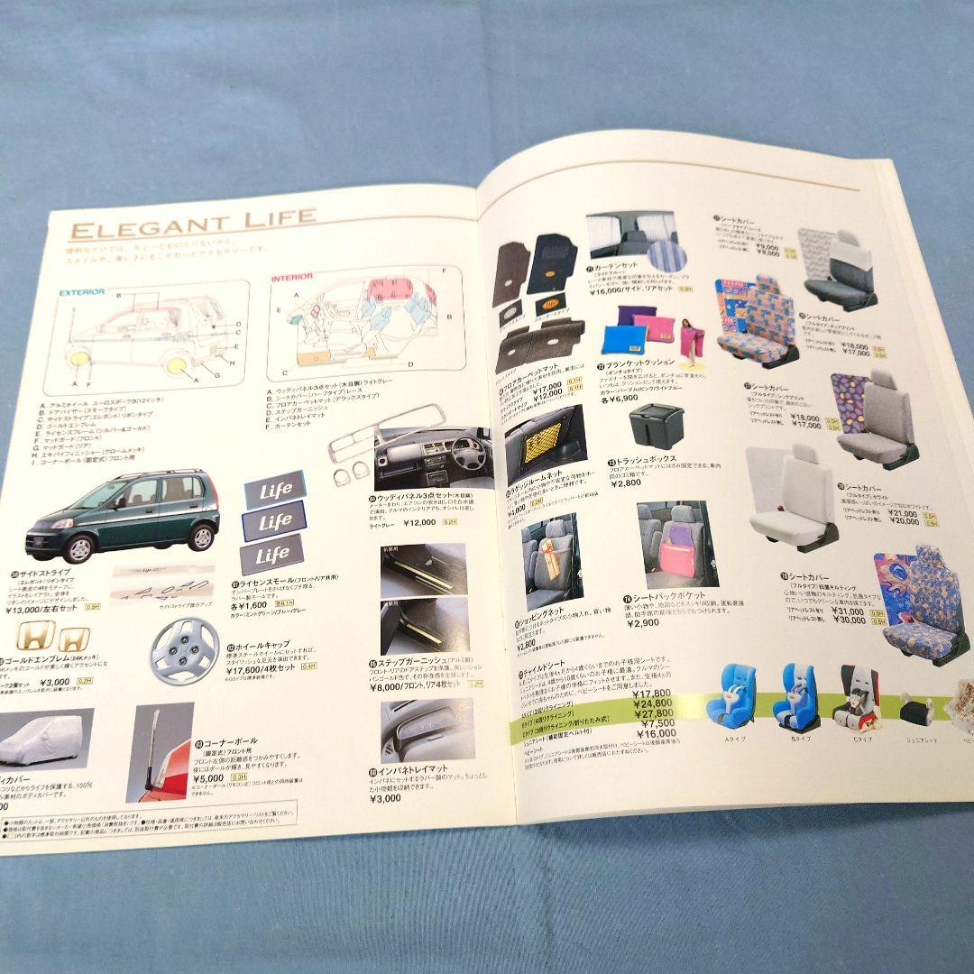 Old Car Catalog: Honda Life (1990) 5-Set