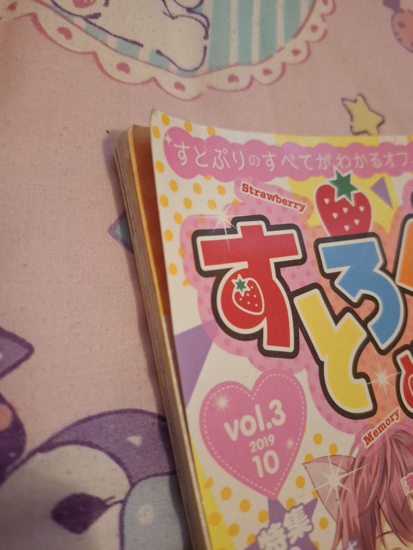 Stomeo Book 4-Book Set