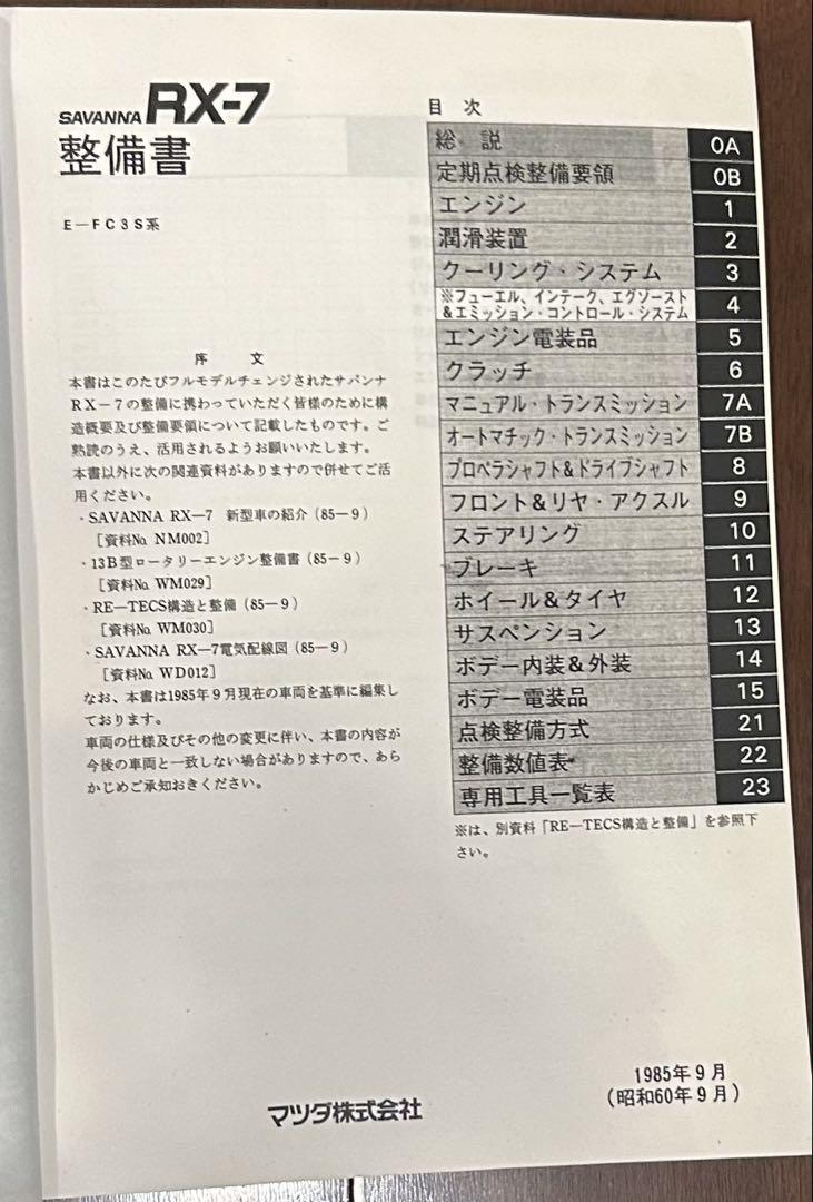 MAZDA RX-7 Repair Manual 1985 Edition