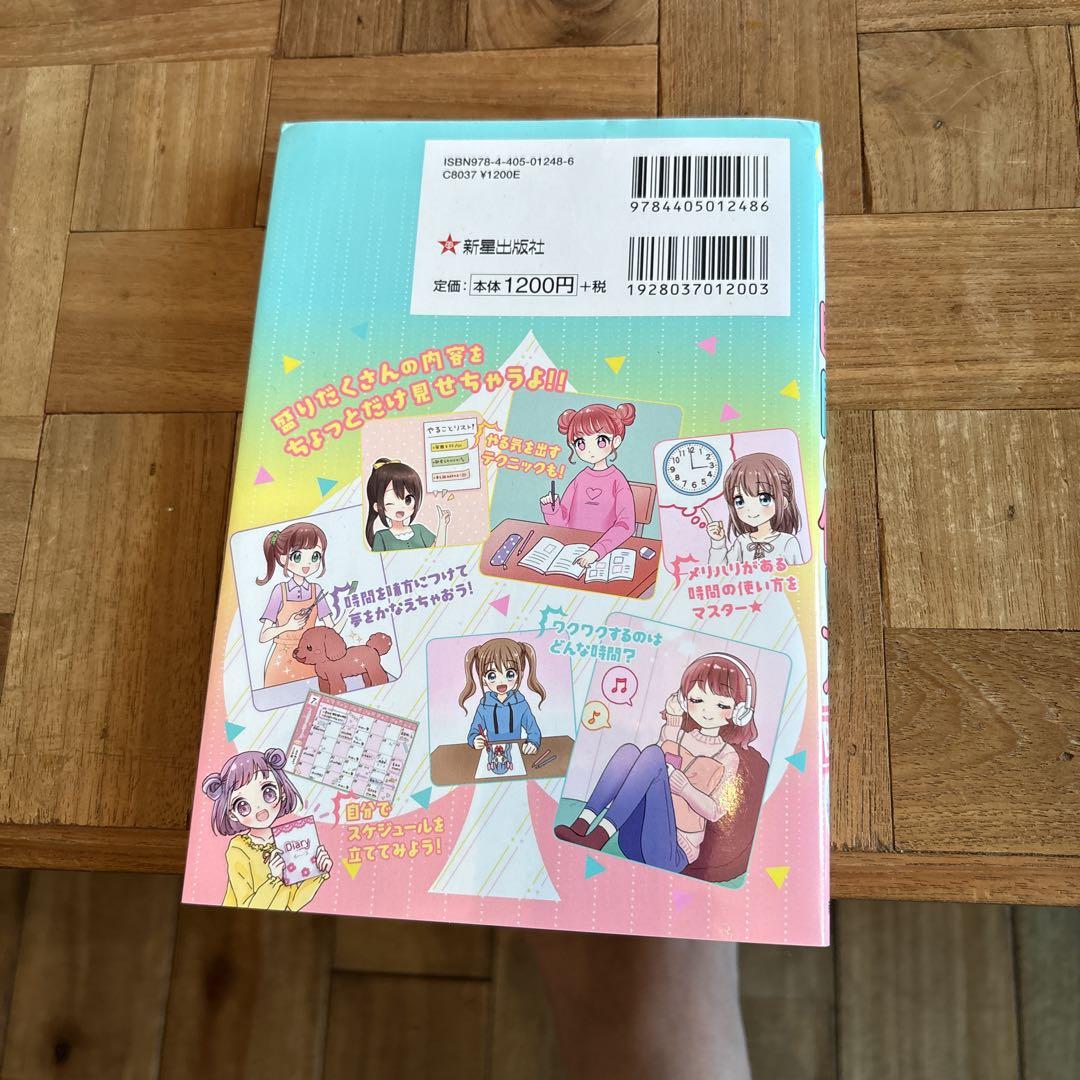 Time Management BOOK