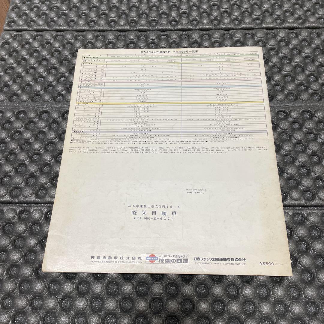 C211 Skyline Japan 2000GT TURBO West Police Machine X