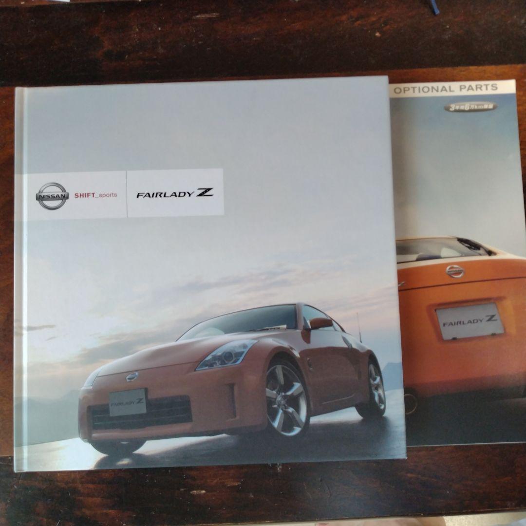 Nissan Fairlady Z Catalog with Options 2007 Model