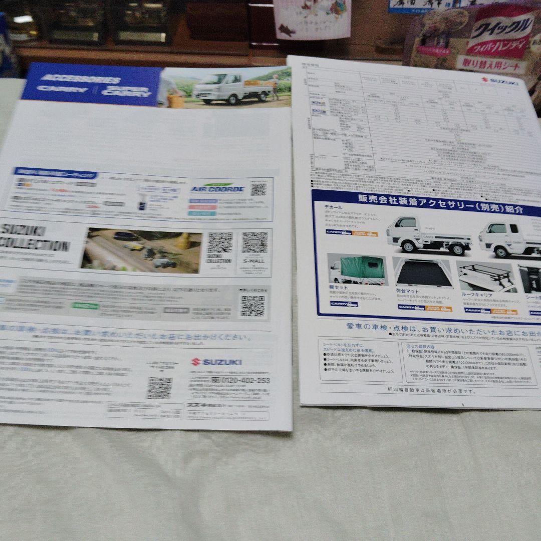 Suzuki CARRY Accessory Catalog