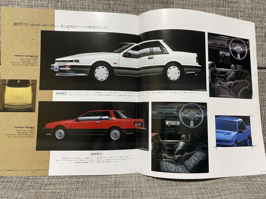 Old Car Catalog Nissan Silvia SILVIA