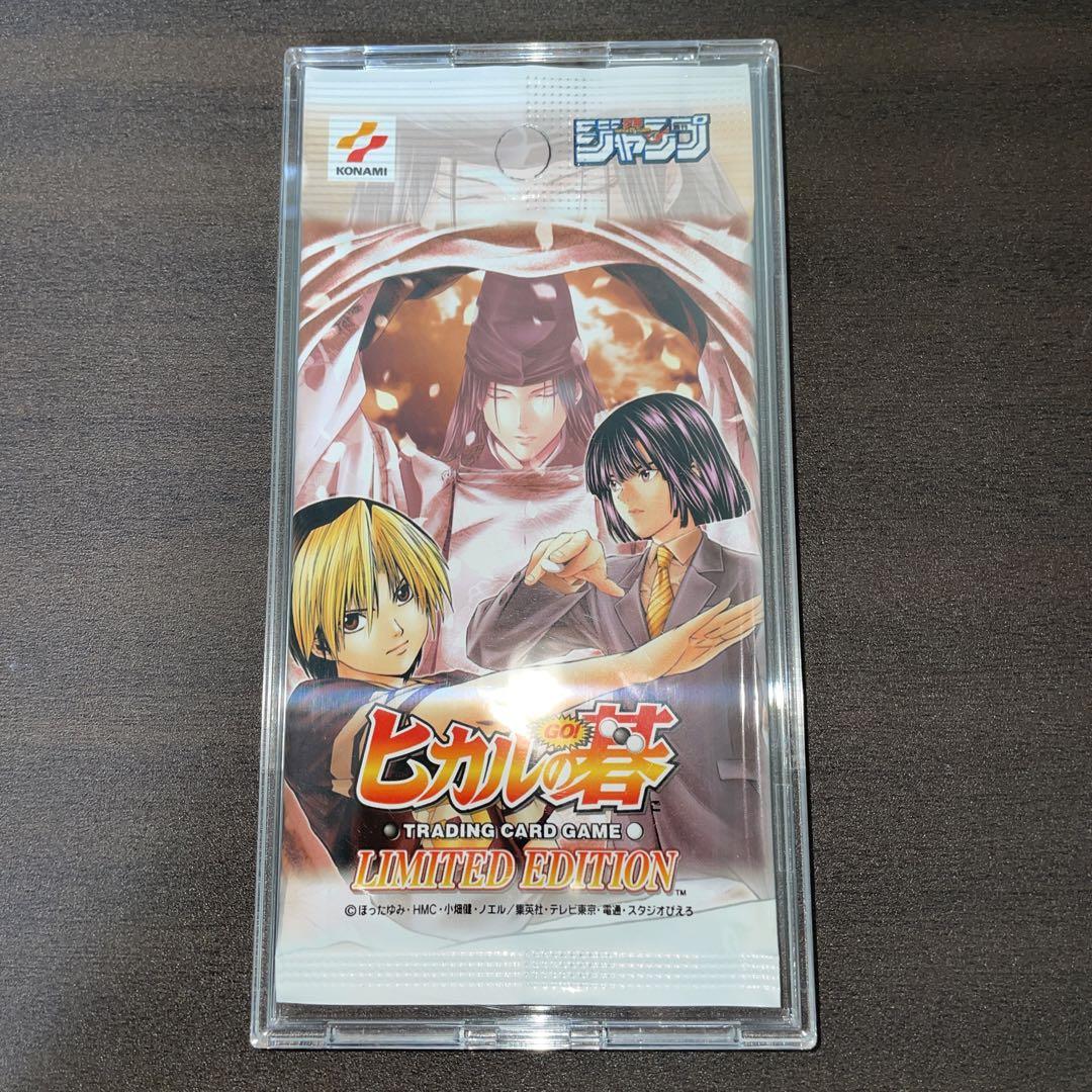 Hikaru's Go Limited Edition