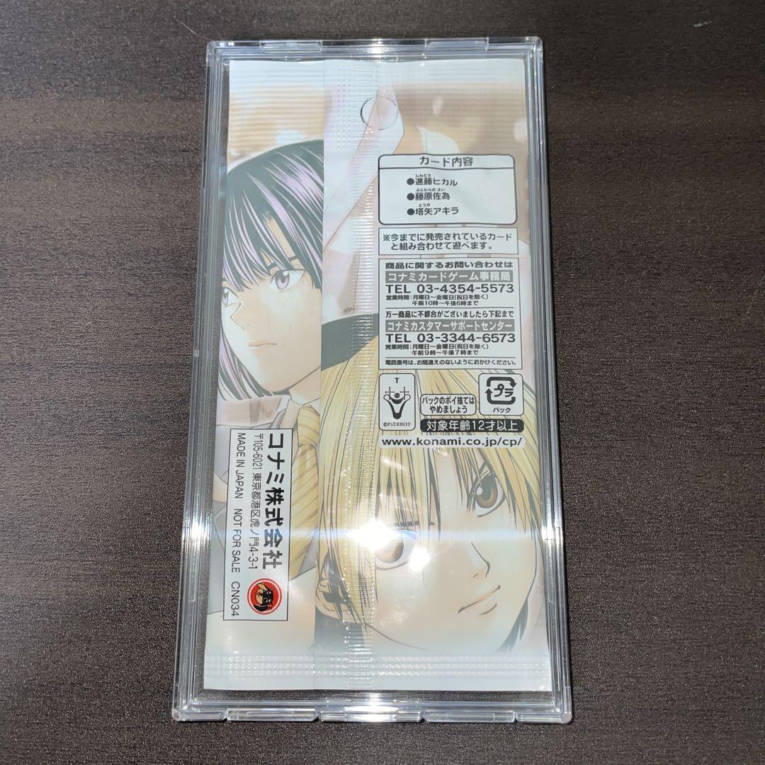 Hikaru's Go Limited Edition