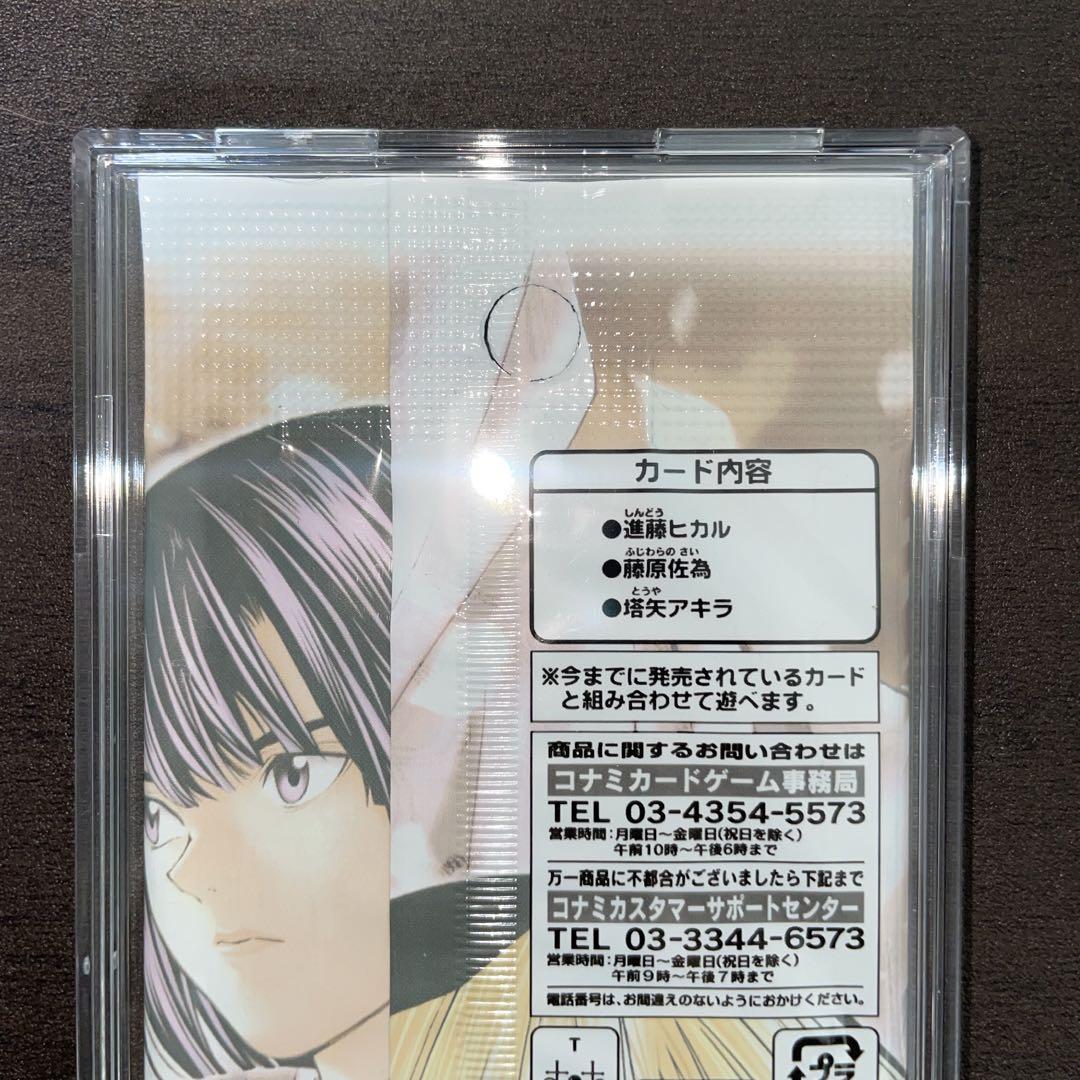 Hikaru's Go Limited Edition