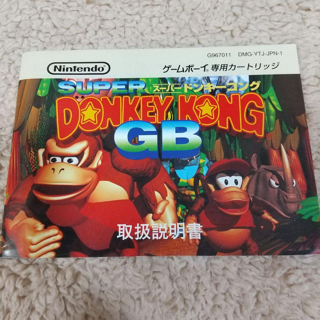 SUPER DONKEY KONG GB Game Boy Software and Instruction Manual