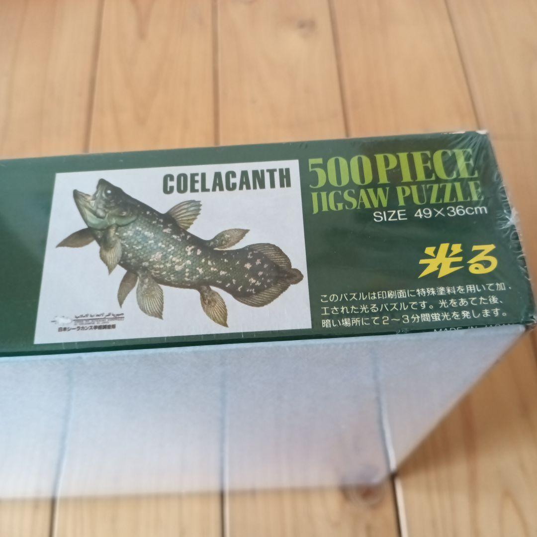 Unopened COELACANTH Coelacanth 500-Piece Jigsaw Puzzle