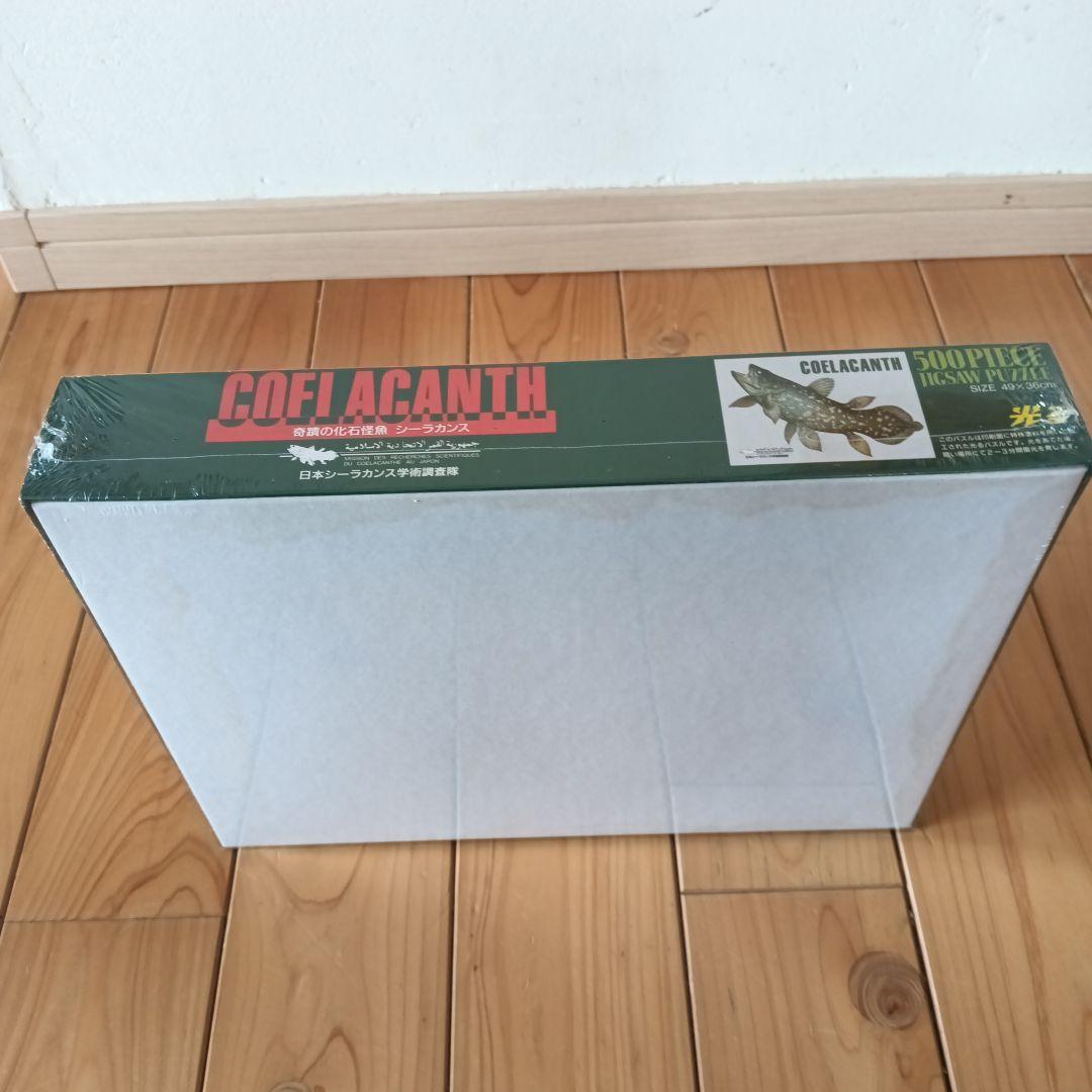 Unopened COELACANTH Coelacanth 500-Piece Jigsaw Puzzle