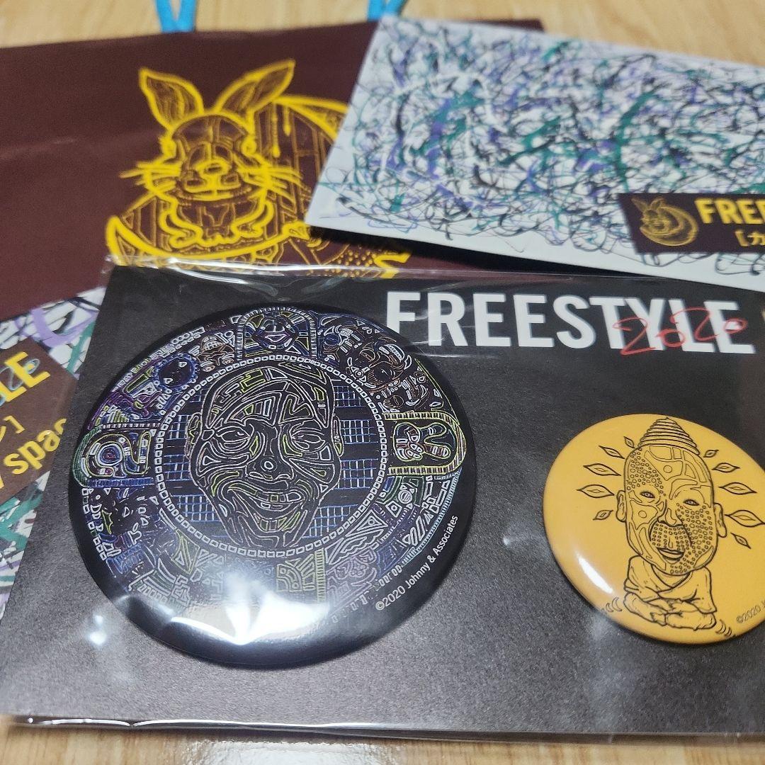 Ariyoshi Satoshi Freestyle 2020 Set