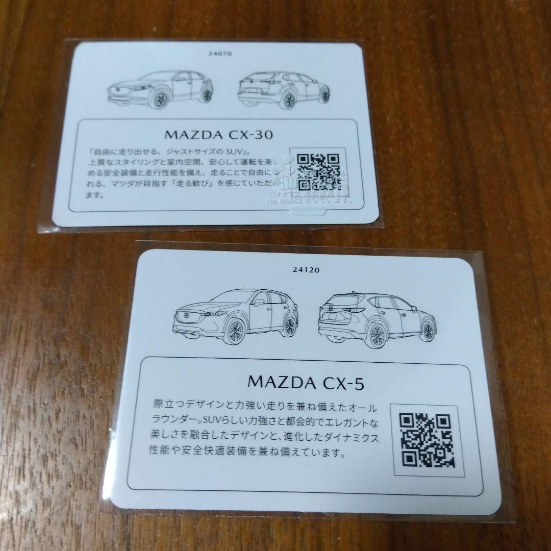 Mazda CX-30 & CX-5 Catalog