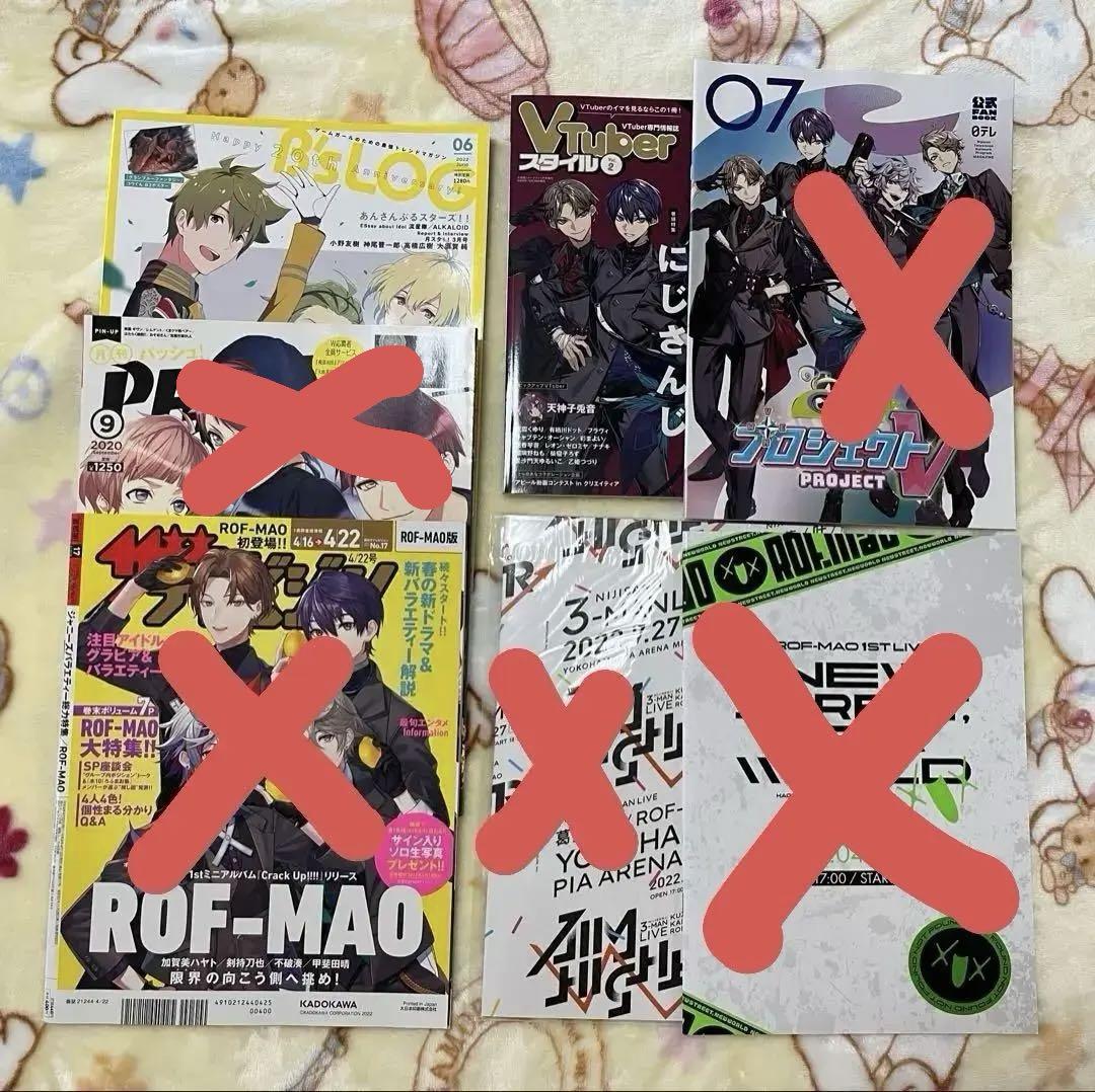 ROF-MAO Magazine Pamphlet Bundle