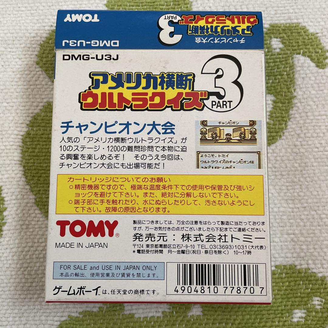 American Cross-Country Ultra Quiz 3 Game Boy Tommy
