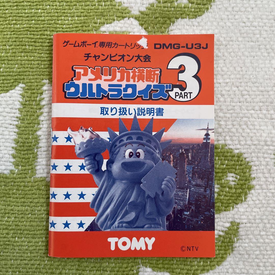 American Cross-Country Ultra Quiz 3 Game Boy Tommy