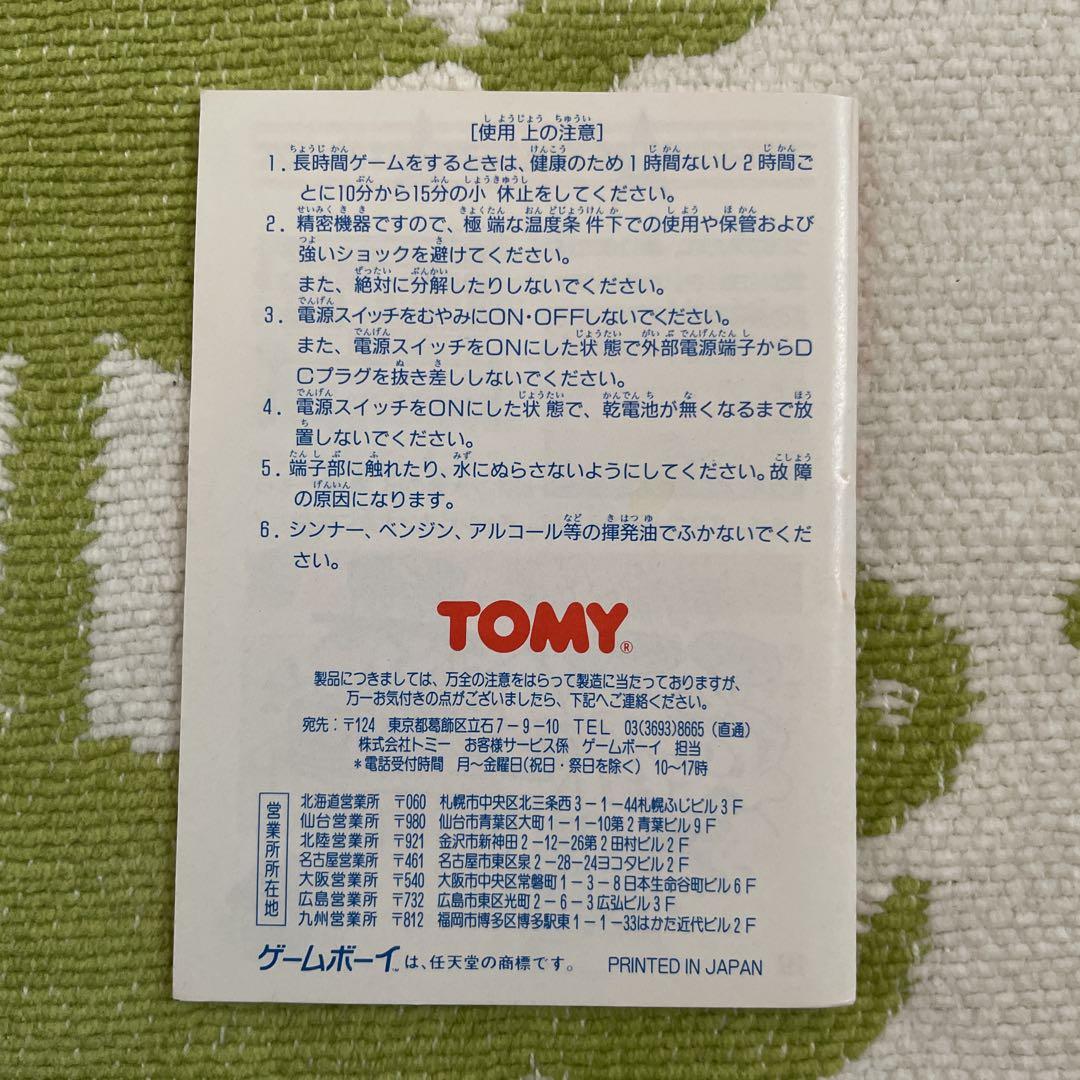 American Cross-Country Ultra Quiz 3 Game Boy Tommy