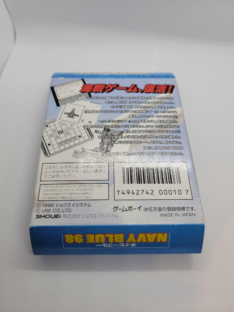 Navy Blue 98 Navy Blue 98 Game Boy Software Retro Game