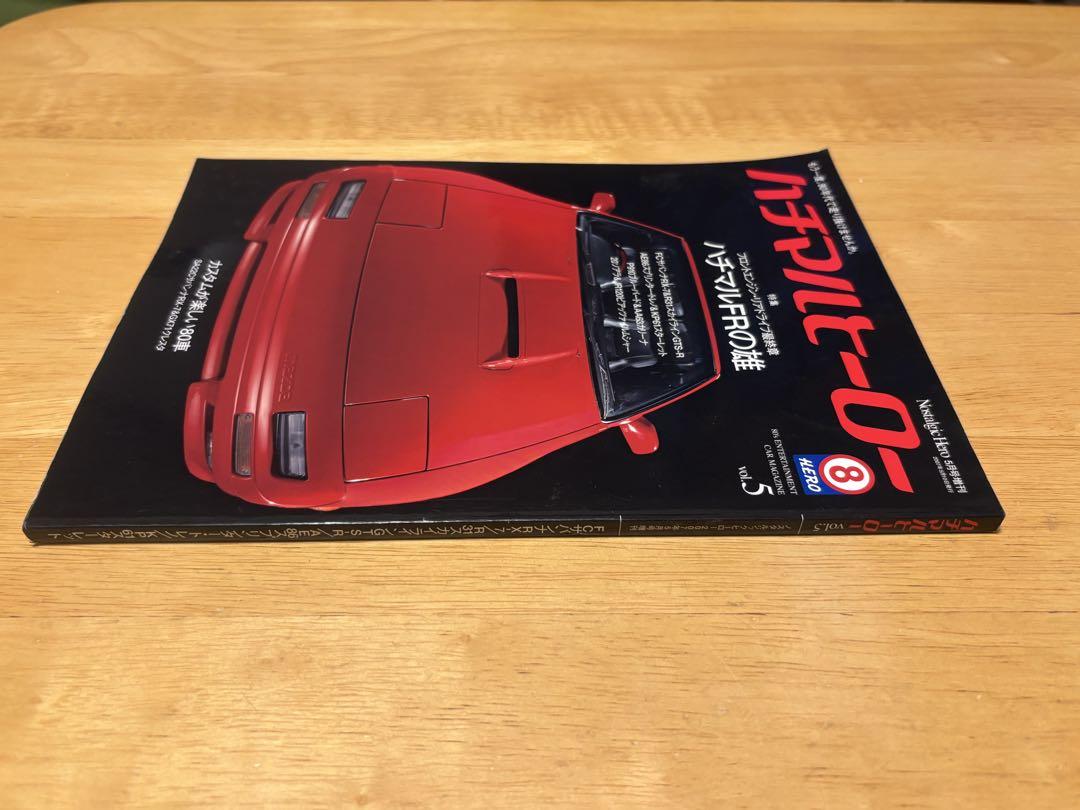 Nostalgic Hero Hachimaru Hero 2007 May Special Issue Old Cars 80s