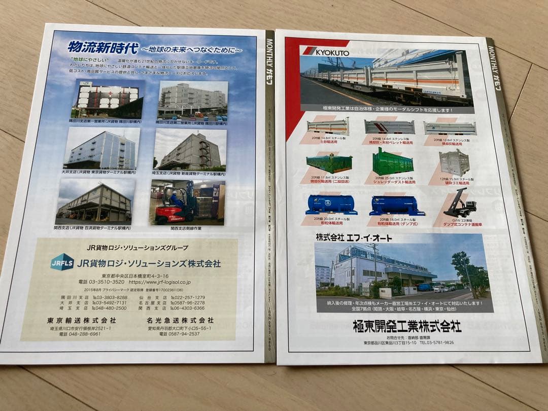 MONTHLY Kamotsu 1990-1999 9-Volume Set