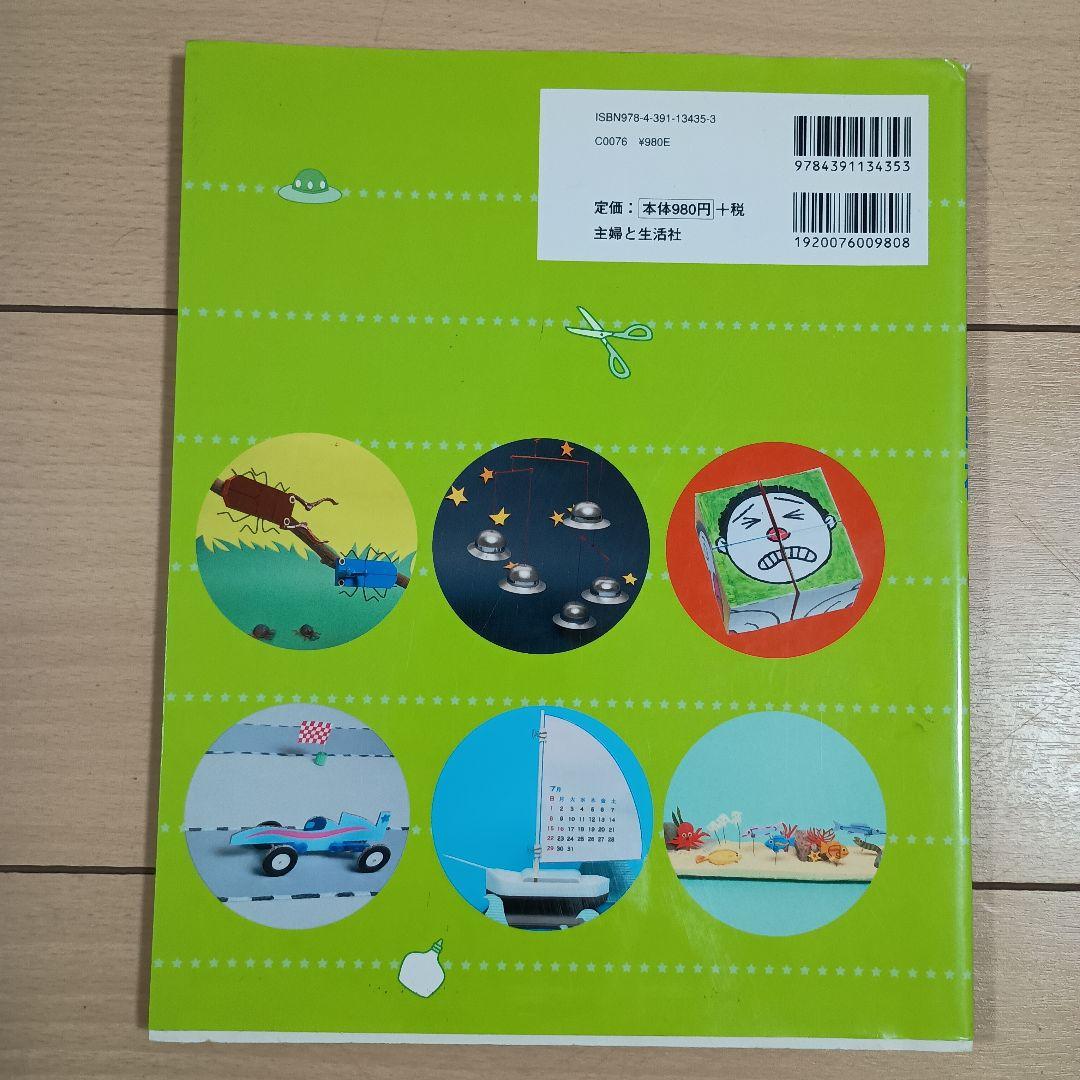 Summer Vacation Handmade Crafts for Boys