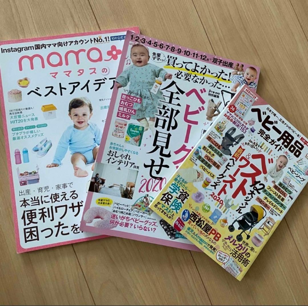 Baby Goods Complete Guide