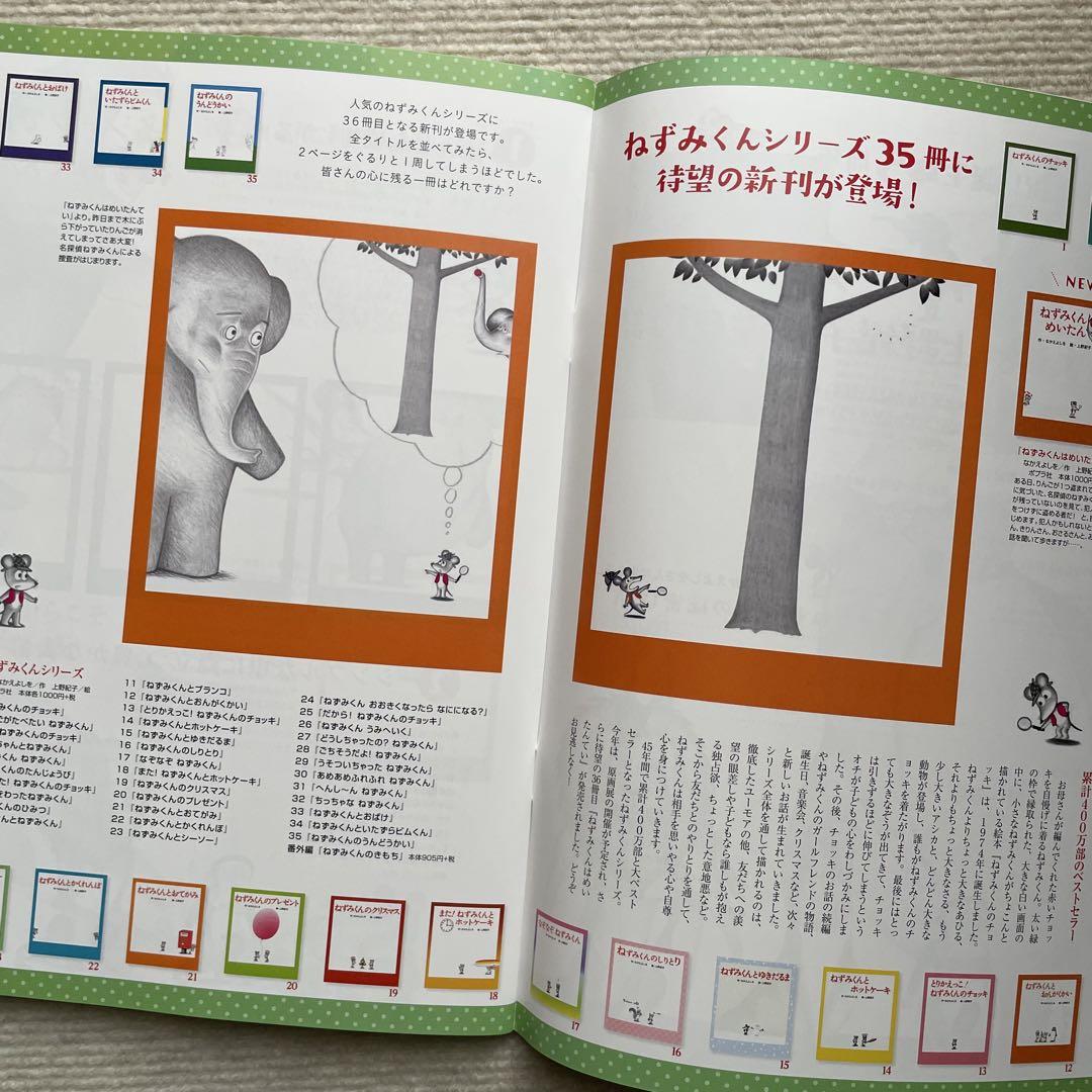 Moe May 2020 Issue Nekozumikun's Sweater No Bonus