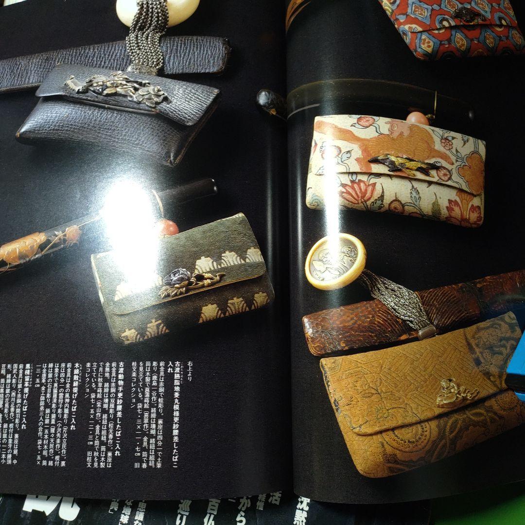 Sun Edo Miniature Art Summer Issue 1989