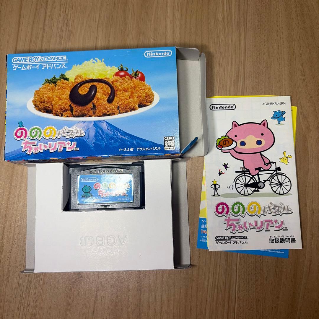 No No Puzzle Chaillian Game Boy Advance