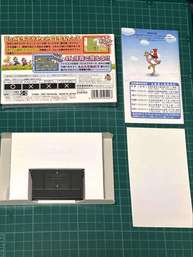 Rare Complete Set of GBA Super Mario Advance 1-4 with Case