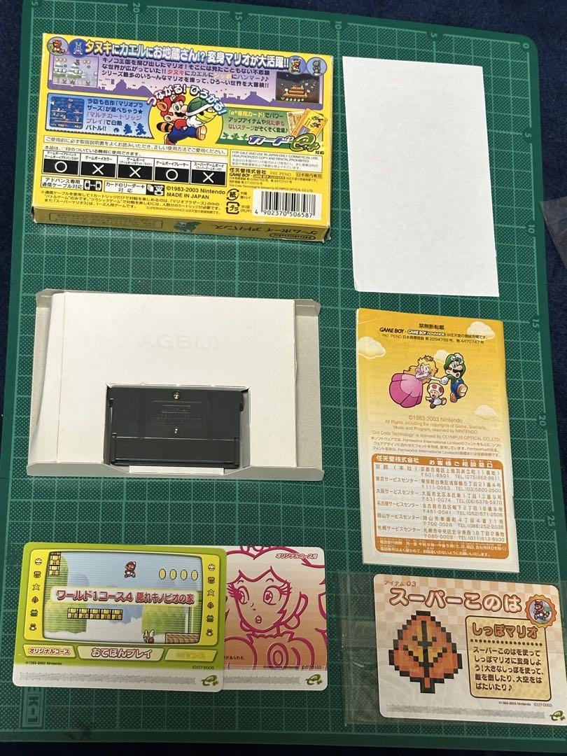 Rare Complete Set of GBA Super Mario Advance 1-4 with Case