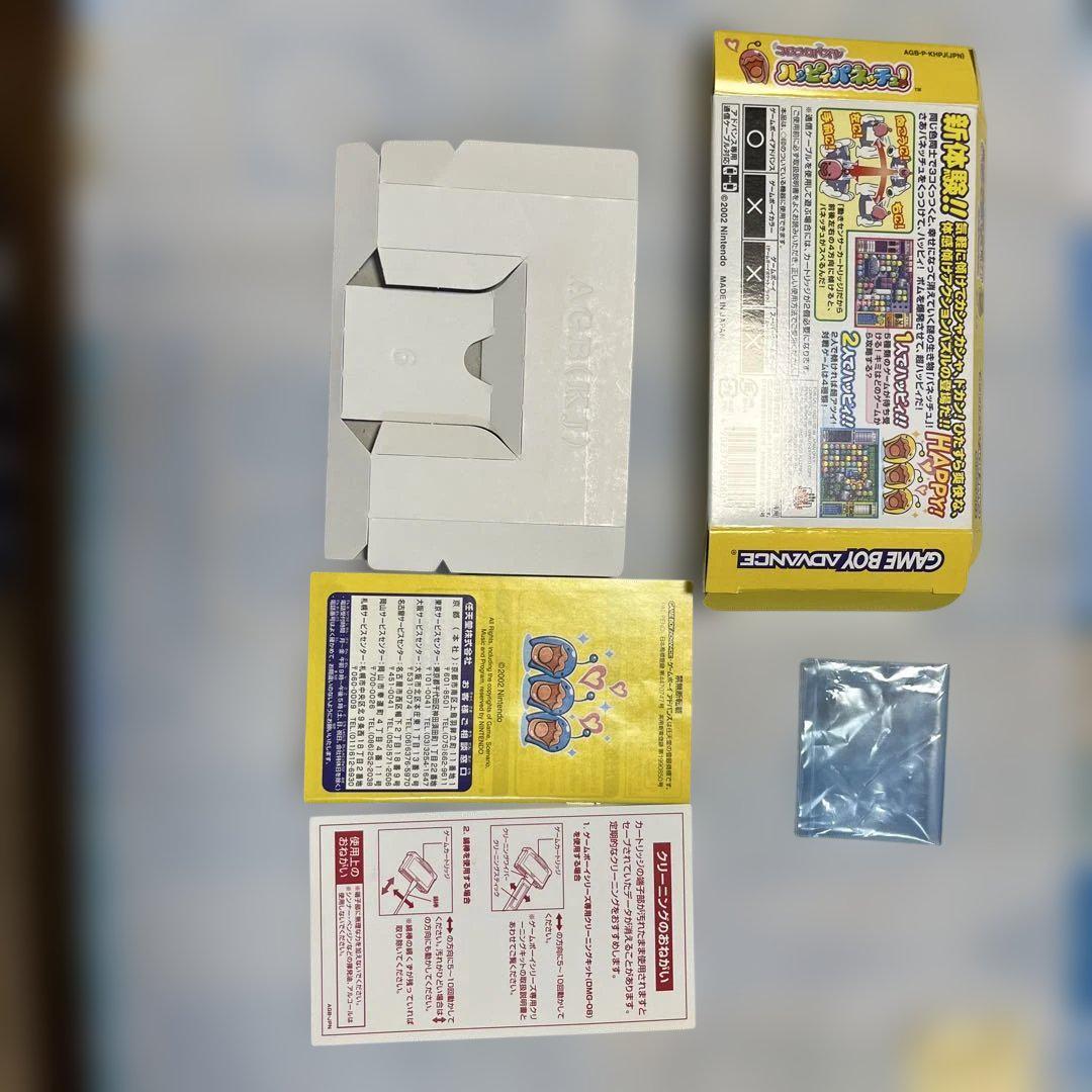 Puzzle Game Happy Pannechy Box Only