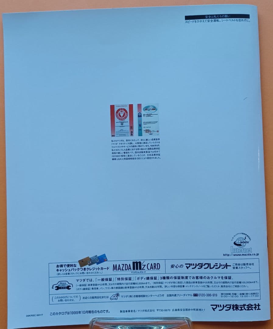 Mint Condition 1999 Mazda Roadster 2nd Generation NB Type Catalog