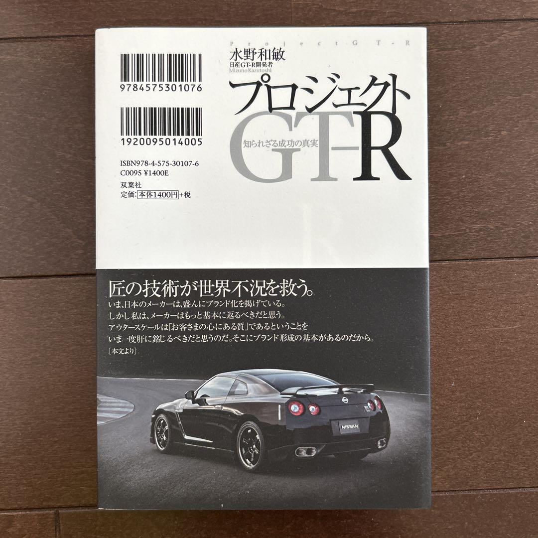 Project GTR Water Wild Written by
