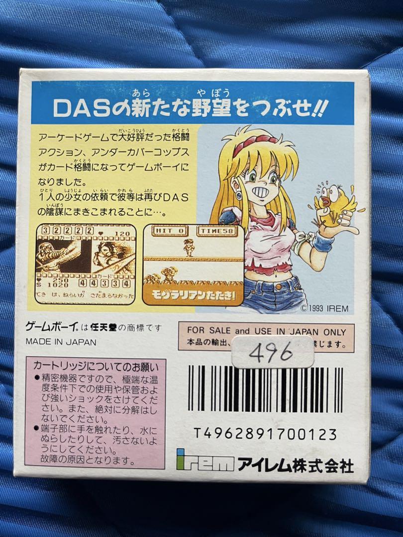 Rare! UNDERCOVER COPS Game Boy Software Destruction God Galma