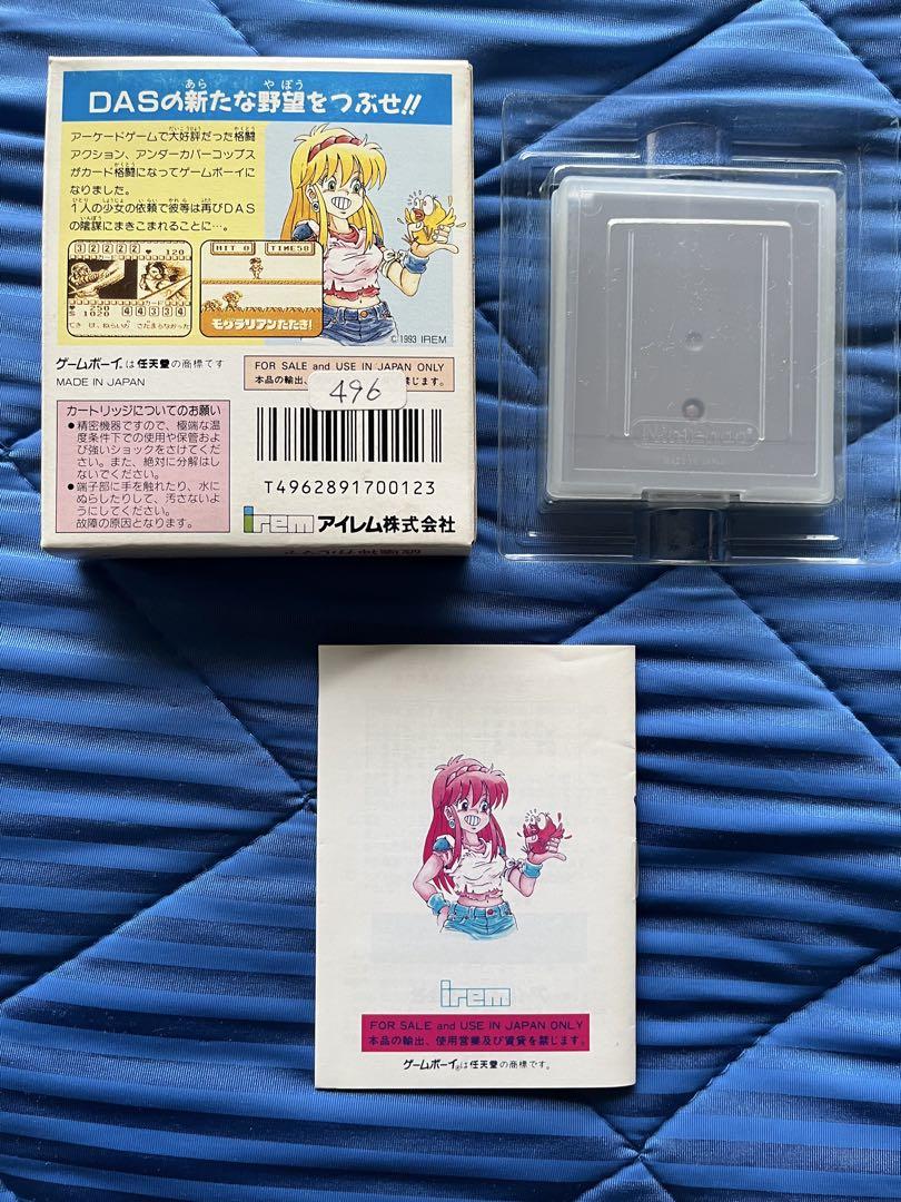 Rare! UNDERCOVER COPS Game Boy Software Destruction God Galma