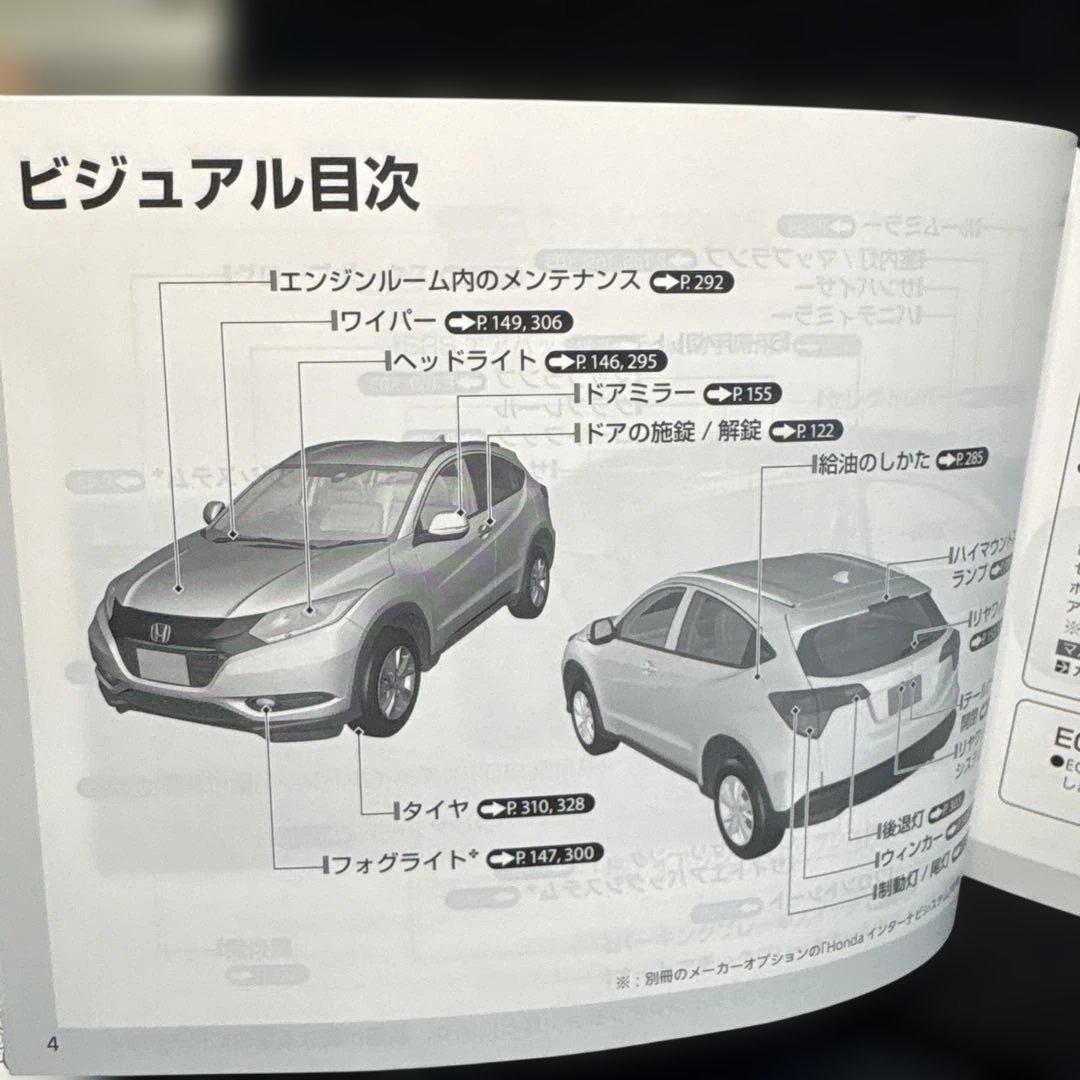 #Honda Bazel User Manual HONDA Bazel Guide 184