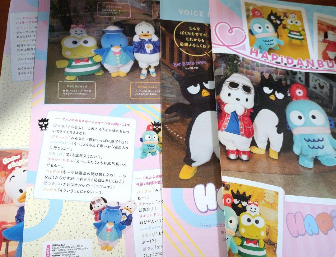 PASH Cutout Happy Danbo Pochacco Kerokeroppo Batsumaru