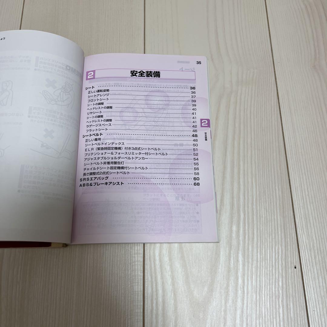 Nissan Skyline Toyota bB User Manual